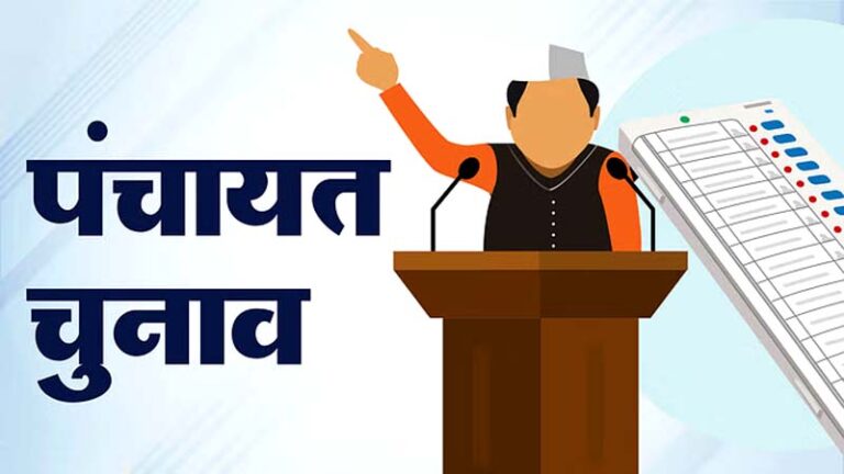 Panchayat Election