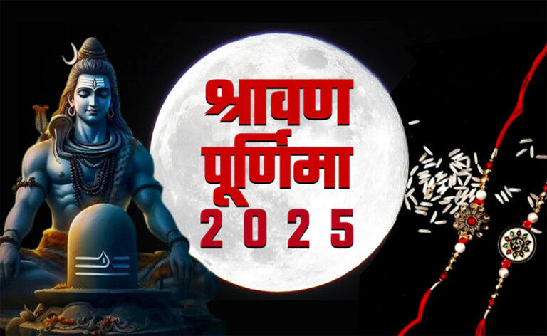 Sawan Poornima